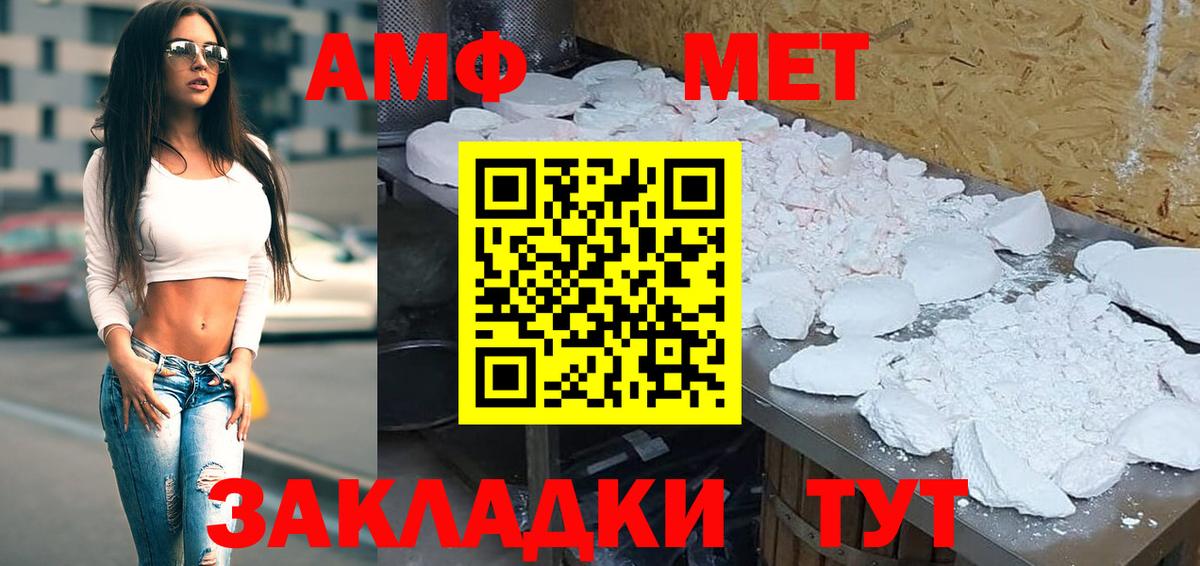 дарк нет официальный сайт  Amphetamine  Вход с VPN  АМФ Розовый  Прохладный 