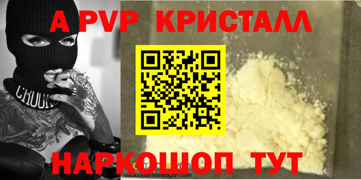 Alpha-PVP VHQ Прохладный