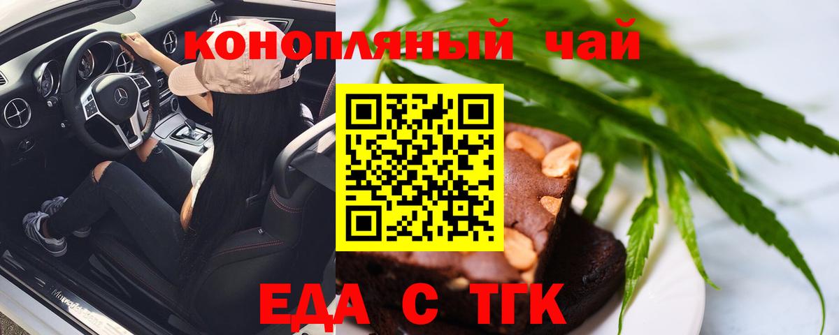 Печенье с ТГК марихуана  Вход с VPN  Прохладный 