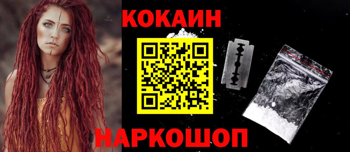 Прохладный  COCAIN  Вход с VPN  КОКАИН Fish Scale 