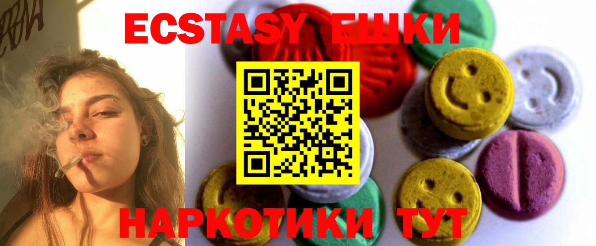 мега ссылки  Вход с VPN  Прохладный  Ecstasy 99%  Экстази louis Vuitton 