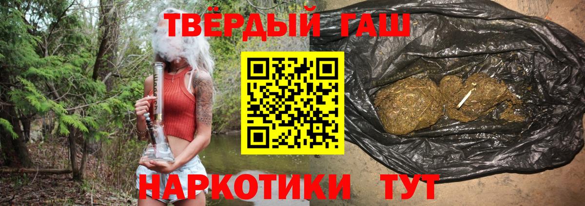ГАШ хэш Прохладный