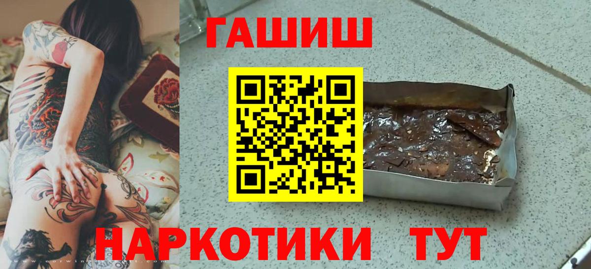 Прохладный  ГАШ hashish  ГАШИШ  ГАШИШ ice o lator  Вход с VPN 