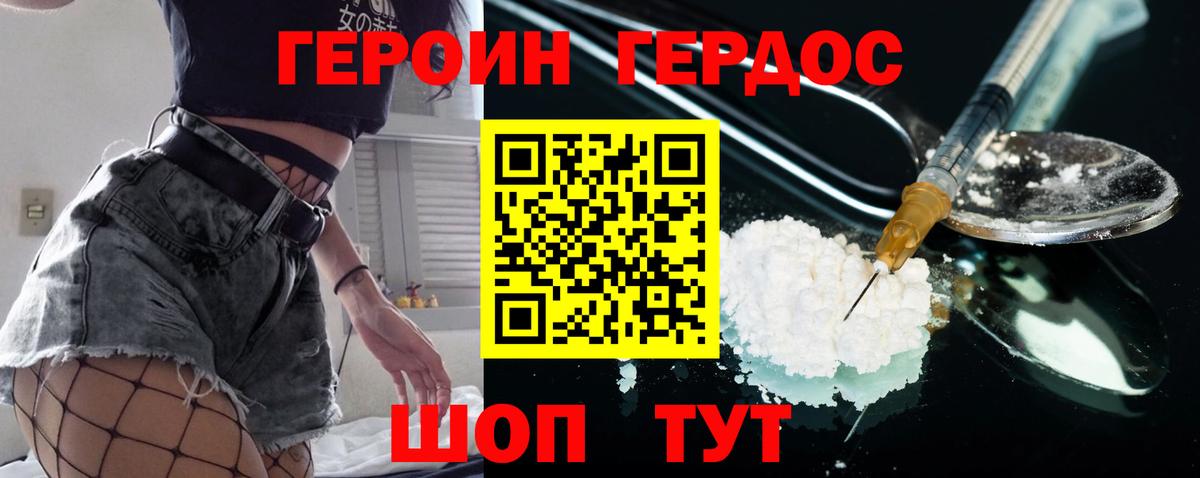 ГЕРОИН VHQ Прохладный