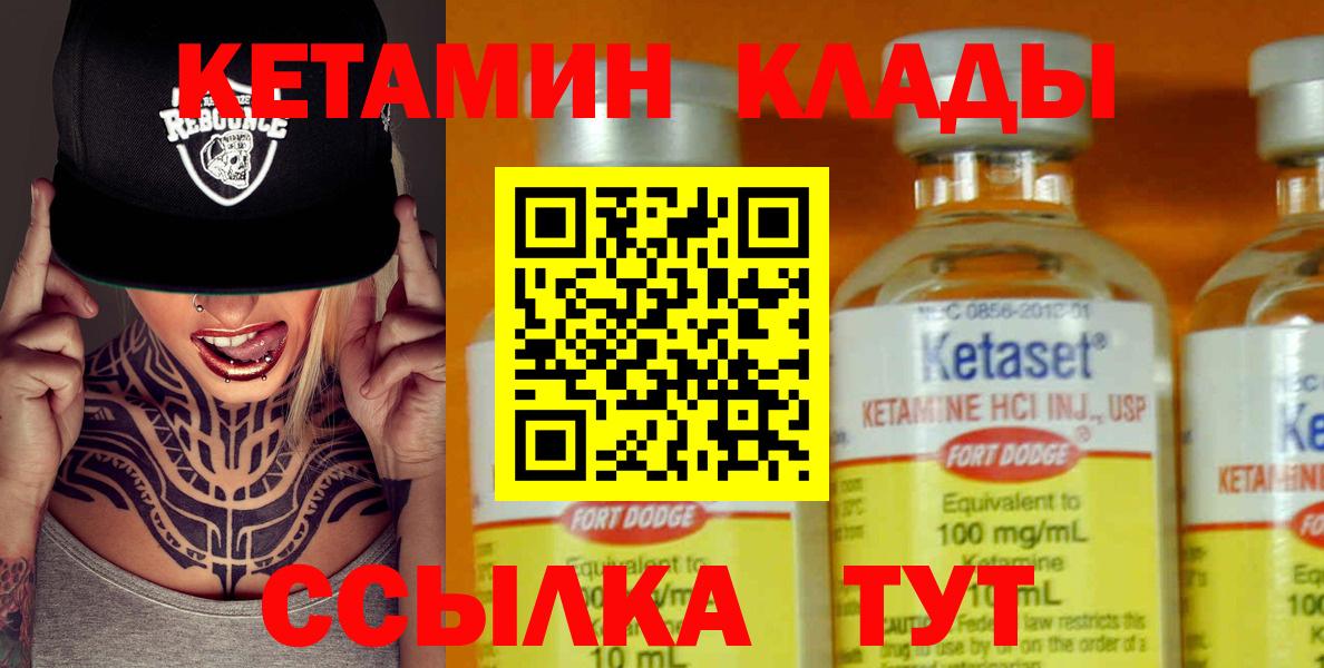 Кетамин ketamine Прохладный