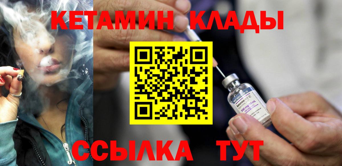 Прохладный  КЕТАМИН ketamine  КЕТАМИН ketamine  блэк спрут зеркало  Вход с VPN 