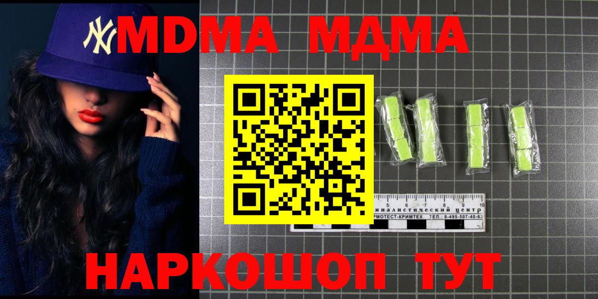 MDMA молли Прохладный