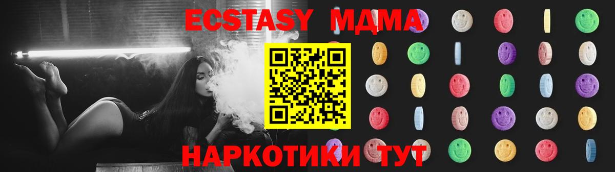 МДМА Molly  MDMA  Прохладный  Вход с VPN  МДМА VHQ 
