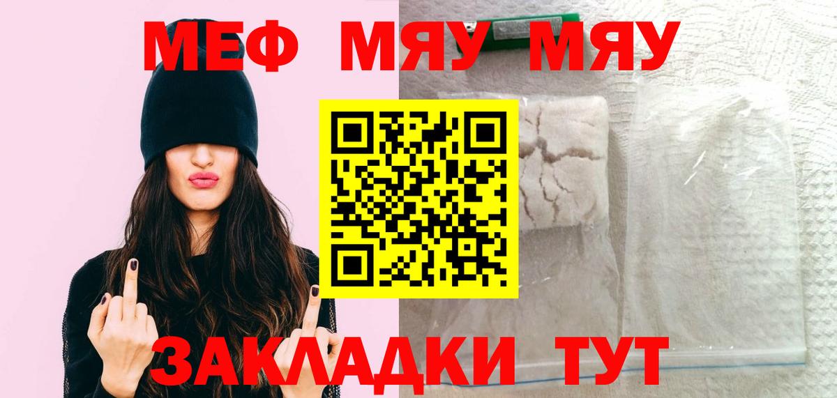 Прохладный  Мефедрон кристаллы  Меф мука  Меф  Вход с VPN 