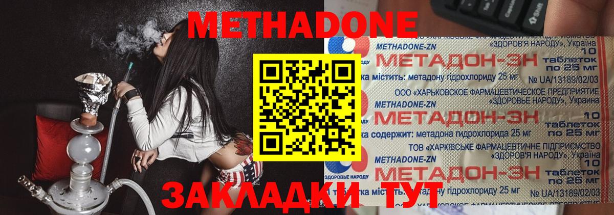 Прохладный  Метадон VHQ  darknet телеграм  Вход с VPN  Метадон мёд 