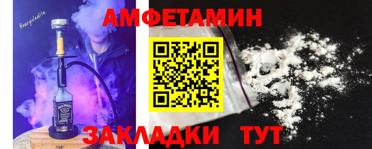 Прохладный  МЕТАМФЕТАМИН мет  Вход с VPN 