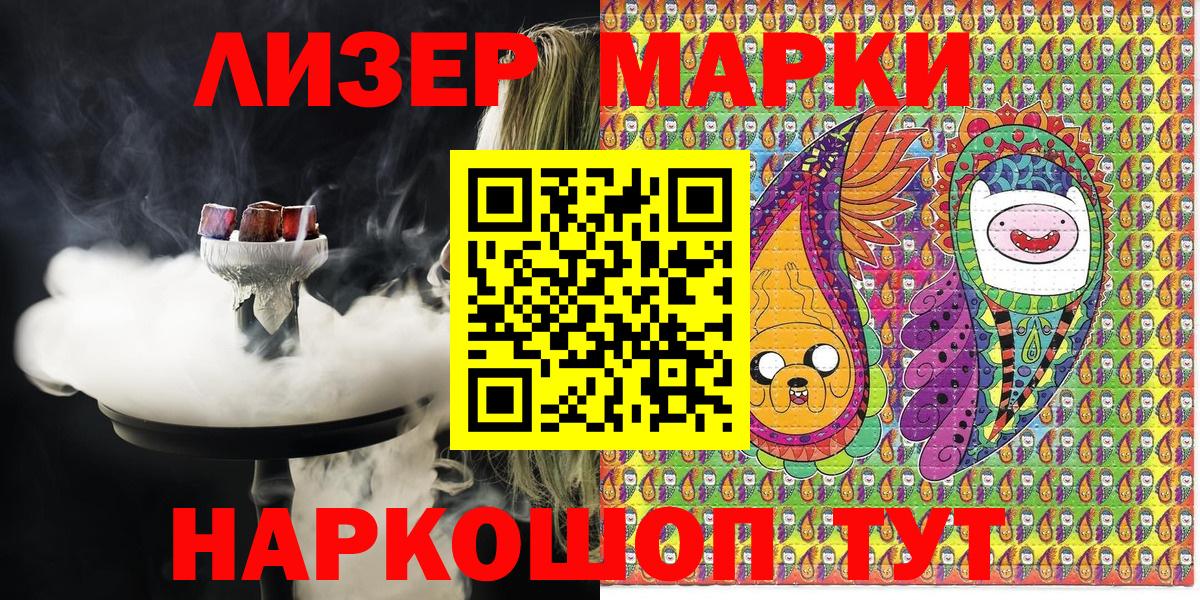 Марки NBOMe 1500мкг Прохладный