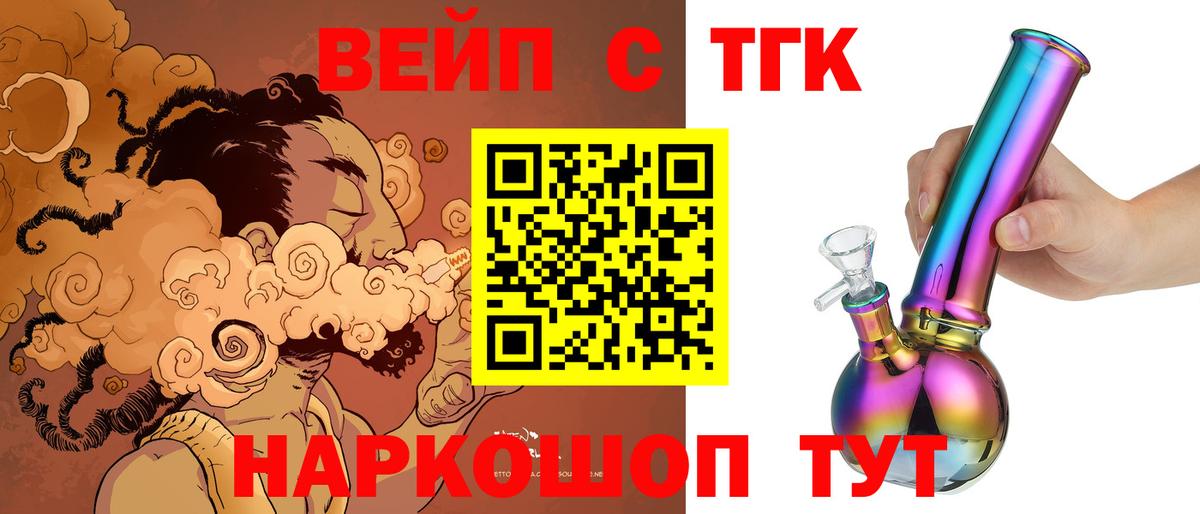 Прохладный  магазин    Вход с VPN  Дистиллят ТГК вейп 